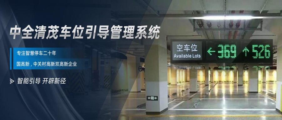 找車位？智慧系統幫你搞定！